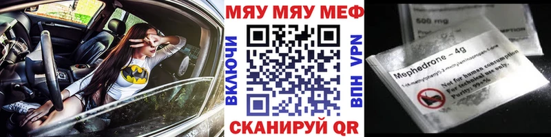 Продажа наркотиков Сунжа Alpha PVP  Меф мяу мяу  COCAIN 