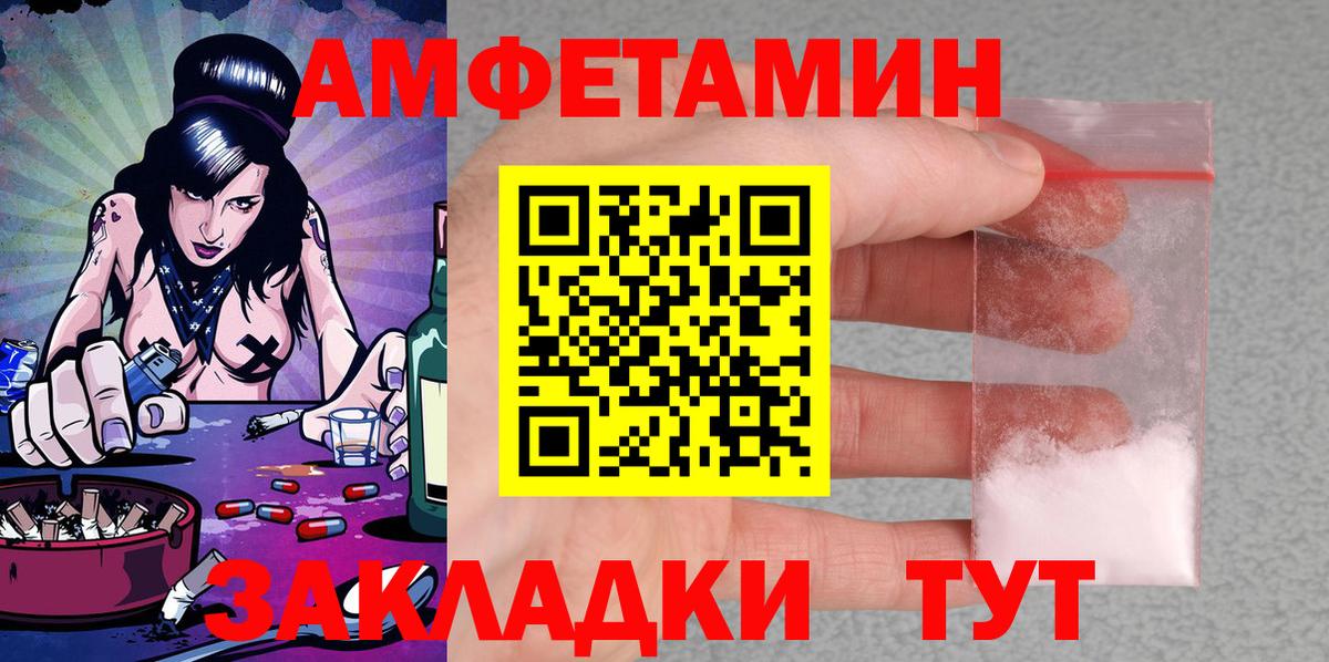 Amphetamine  Вход с VPN  Сунжа  Amphetamine VHQ 