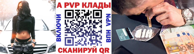 MEGA ТОР  Сунжа  Alpha PVP Соль 