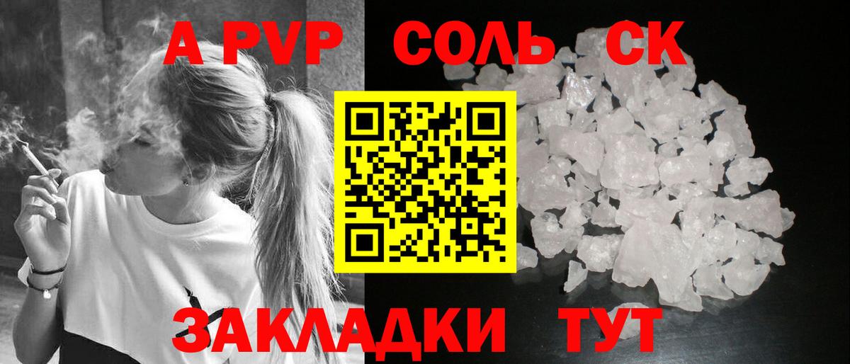 Alpha PVP Crystall  Вход с VPN  Сунжа  закладка  Alfa_PVP мука  Alpha PVP VHQ 