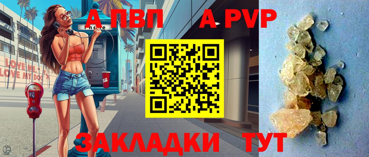 A-PVP СК  купить закладку  А ПВП СК КРИС  Сунжа  Alpha-PVP 