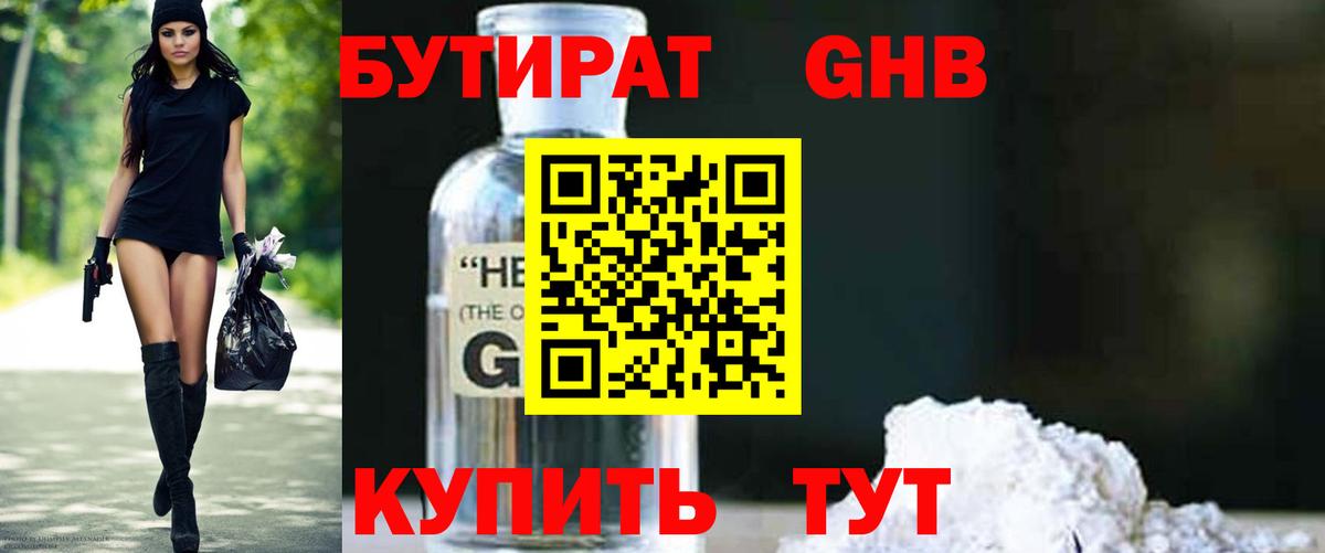 Сунжа  Бутират 99%  Вход с VPN 
