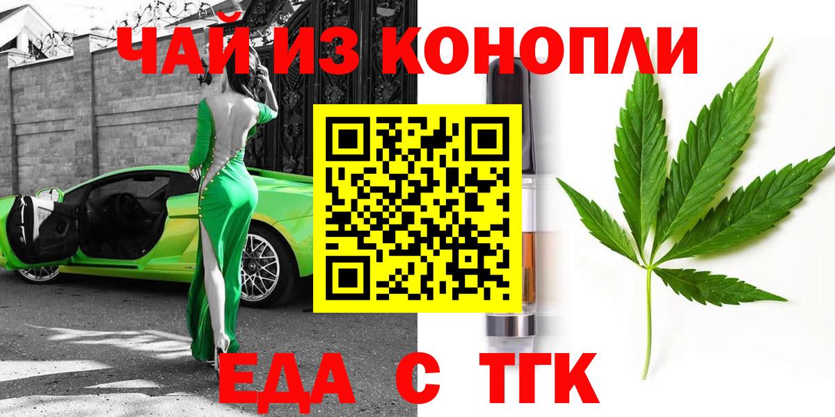 Canna-Cookies конопля  Вход с VPN  Сунжа 