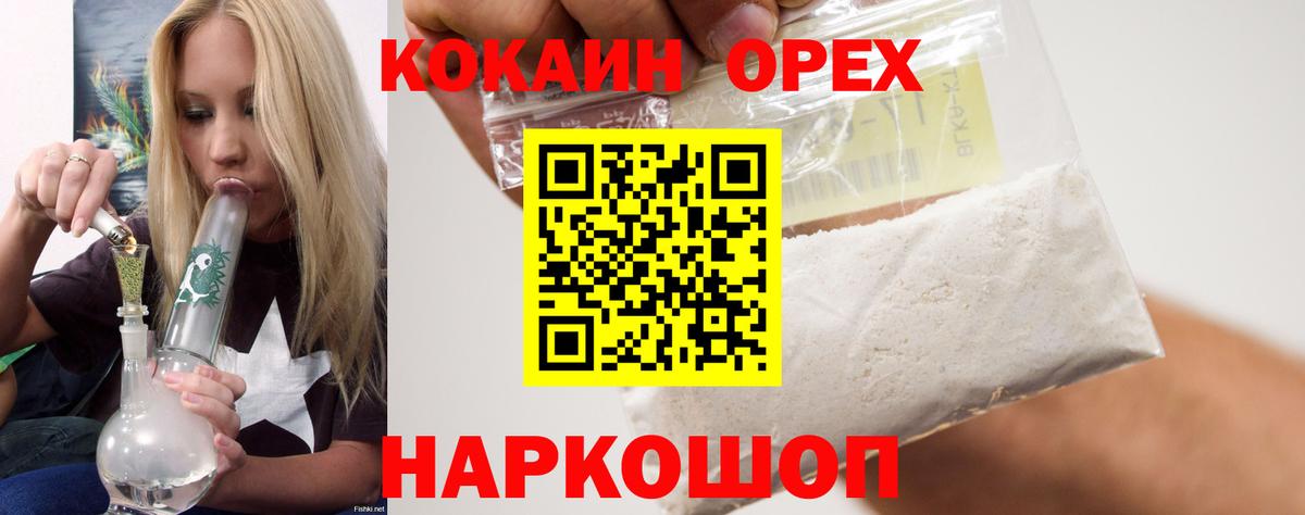 КОКАИН Fish Scale Сунжа