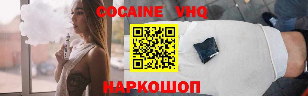 КОКАИН VHQ  КОКАИН  Сунжа 