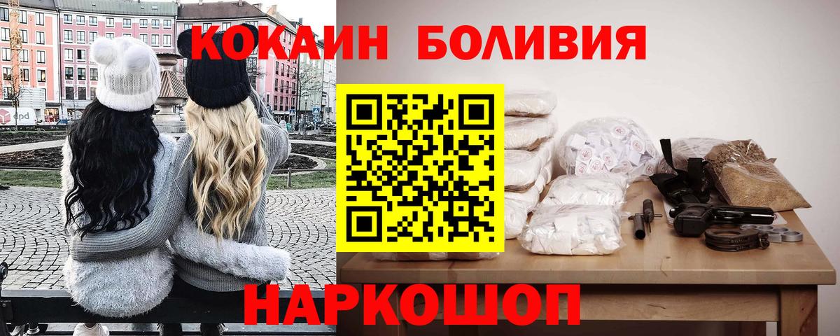 Кокаин  Вход с VPN  Сунжа  Cocaine Колумбийский 