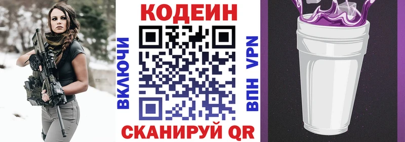 Codein Purple Drank  магазин    Сунжа 