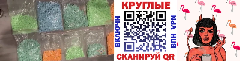 Ecstasy диски Сунжа