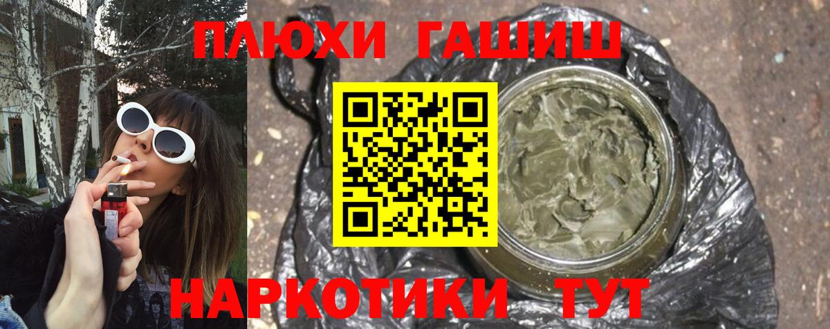 ГАШИШ Ice-O-Lator  ГАШИШ гашик  Вход с VPN  Сунжа 