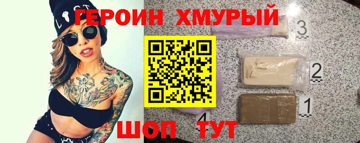 ГЕРОИН гречка Сунжа