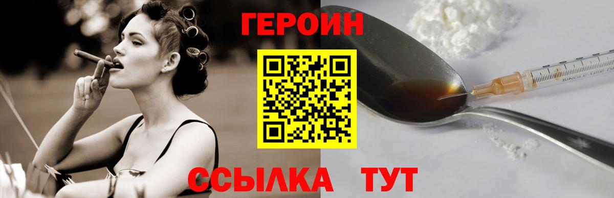 Сунжа  Героин Heroin  Вход с VPN 