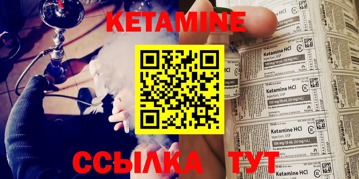 Кетамин VHQ  Сунжа  Кетамин ketamine 