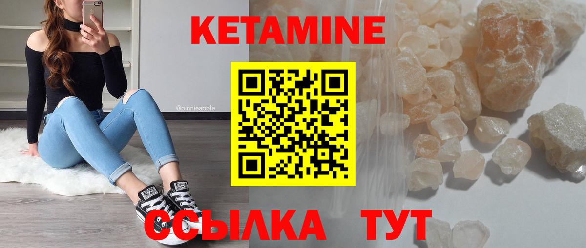 Кетамин ketamine Сунжа