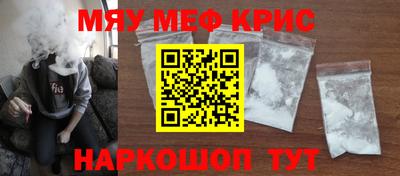 мяу мяу кристалл Коммунар