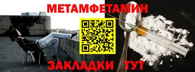 метамфетамин Краснознаменск