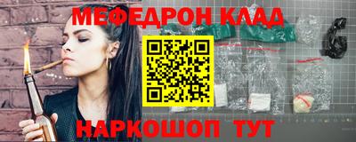 мяу мяу кристалл Коммунар