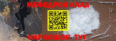 мяу мяу кристалл Коммунар