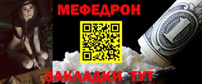 мяу мяу кристалл Коммунар