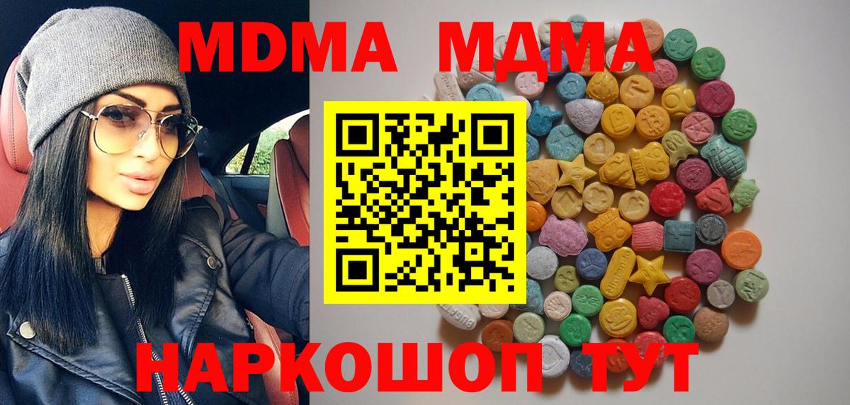 MDMA crystal  MDMA  Сунжа  MDMA кристаллы 