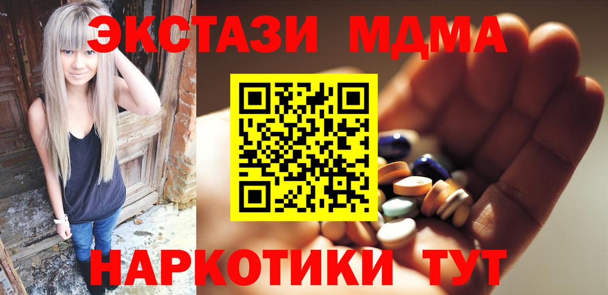 Сунжа  МДМА молли  Вход с VPN  MDMA crystal 