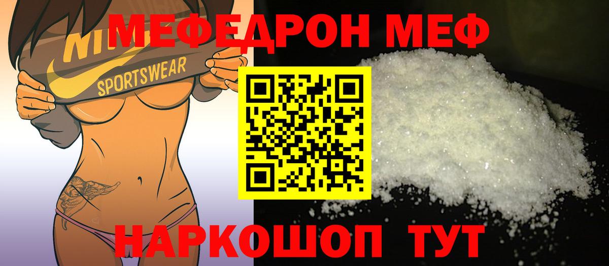 Меф мука Сунжа