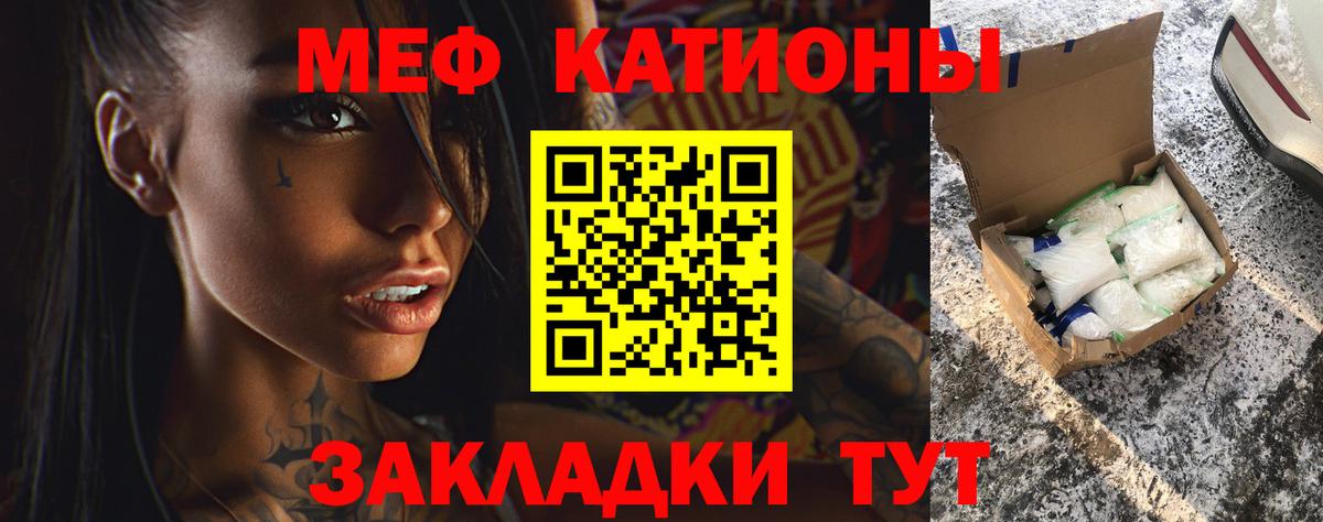 Меф VHQ  Вход с VPN  Мефедрон  наркотики  Сунжа  Мефедрон кристаллы 