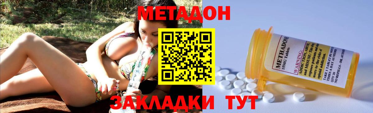 Метадон methadone Сунжа